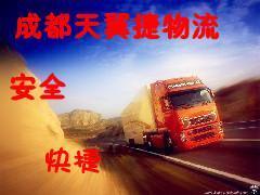 供應(yīng)專寧波天翼物流到衡水貨運(yùn)公司專線