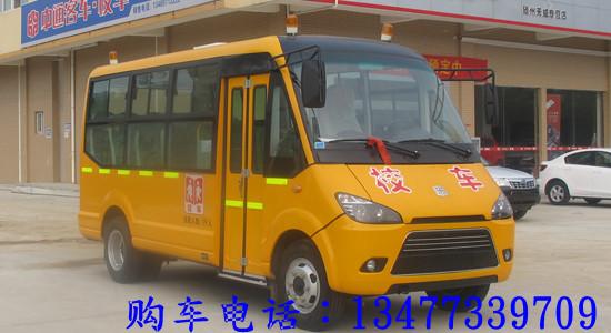 供应19座大鼻子校车2012全国幼儿园配套设备13477339709图片