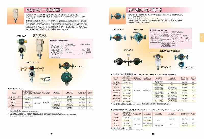 AX供应AX-30-0/AX-50-0自动切换调压器/减压阀