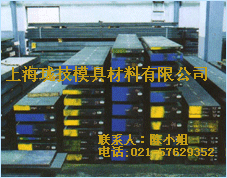 供應(yīng)GOA－*不變形油鋼產(chǎn)品批發(fā)