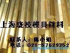 供應(yīng)M202-預(yù)硬塑膠模具鋼批發(fā)