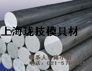 供應(yīng)SLD高耐磨高鉻冷作工具鋼批發(fā)