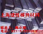 供應(yīng)420優(yōu)質(zhì)抗腐鏡面塑膠模具鋼批發(fā)