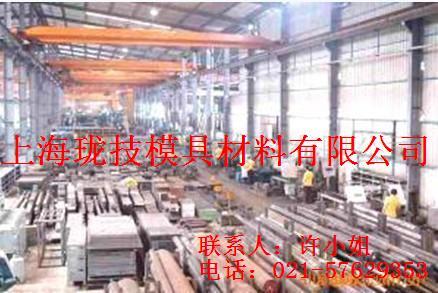 供應YK30模具鋼產(chǎn)品批發(fā)