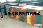 供應(yīng)GS2510不變形油鋼批發(fā)