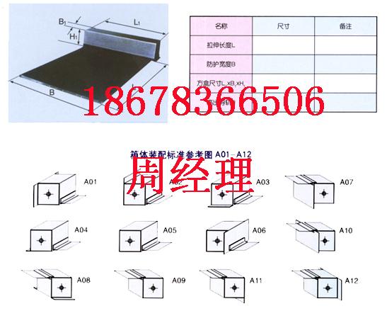供應(yīng)不銹鋼帶卷簾防護(hù)罩