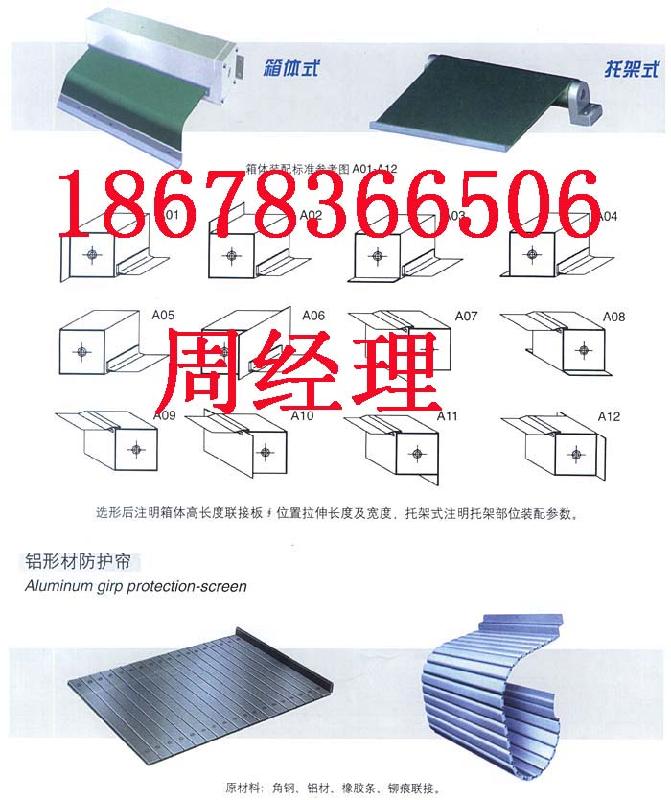 供應(yīng)不銹鋼帶卷簾防護(hù)罩