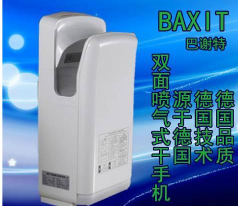 供应德国BAXIT巴谢特双面喷气式干手机