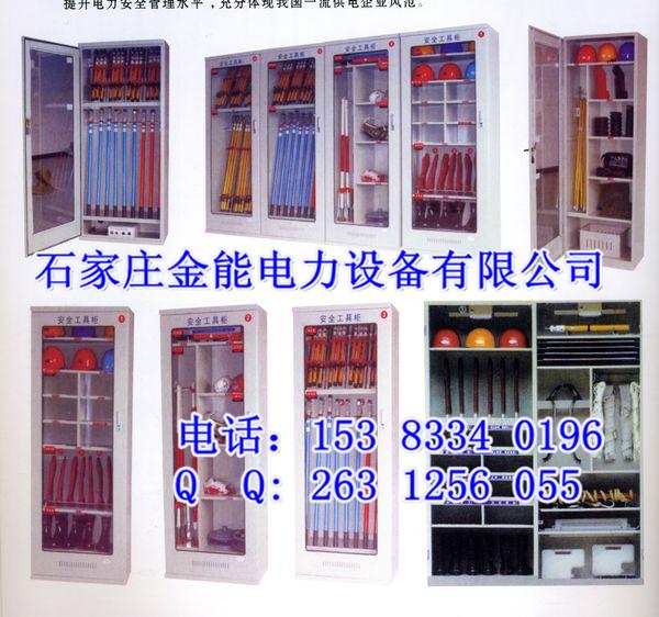 湖南长沙电力安全工具柜+株洲电力安全工具柜+湘潭电力安全工具柜