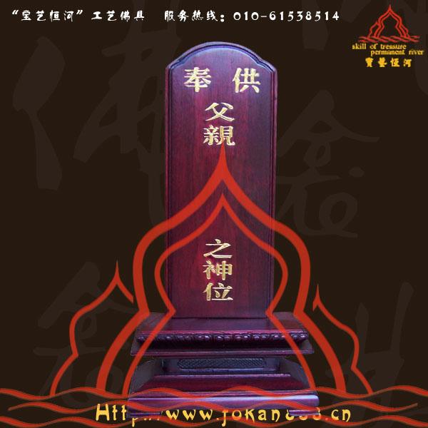 供應(yīng)祖先牌位寶藝恒河佛龕
