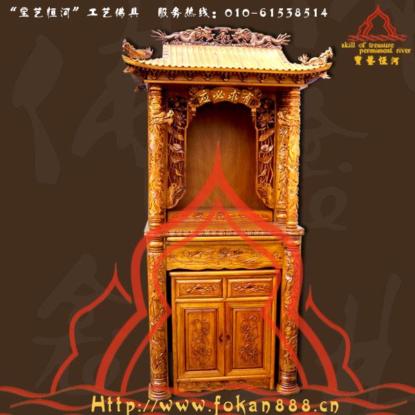 供應(yīng)北京佛龕定做- 北京市寶藝恒河工藝佛具有限公司