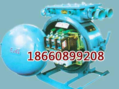 供應(yīng)礦用隔爆型真空電磁起動器礦用開關(guān)
