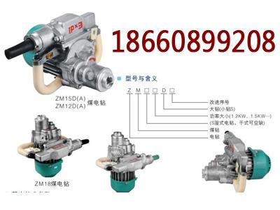 供应QCZ-1矿用防爆气动冲击钻