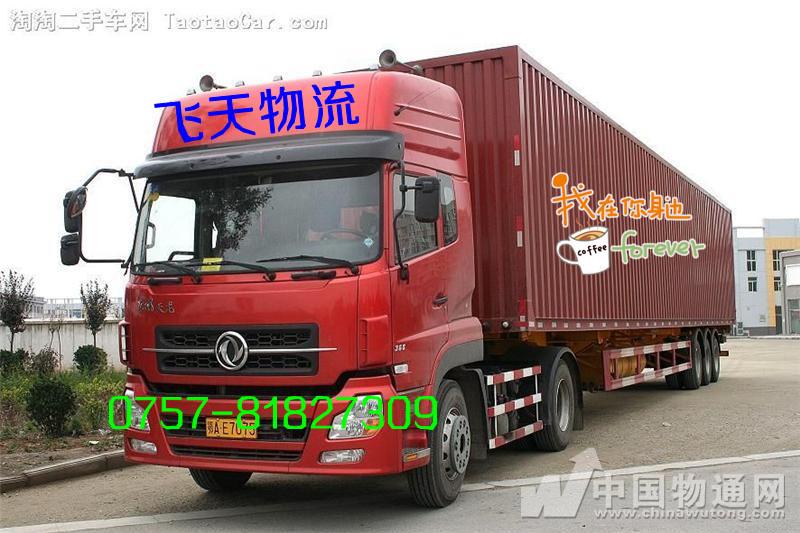 供應佛山到葫蘆島市南票區(qū)貨物運輸