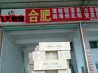 供應(yīng)佛山南海到沅陵縣物流公司佛山大瀝到沅陵縣物流專線貨運(yùn)公司