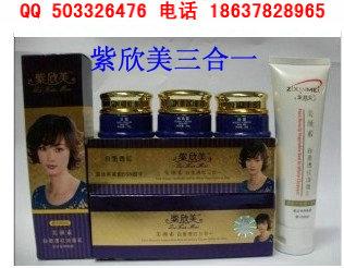 紫欣美旧款三合一配面奶 美颜素白里透红紫欣美化妆品 紫欣美正品