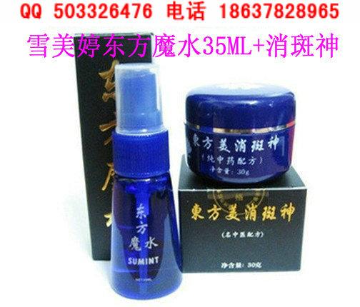 供应雪美婷东方魔水35ml+东方美消斑神   正品 效果怎么样