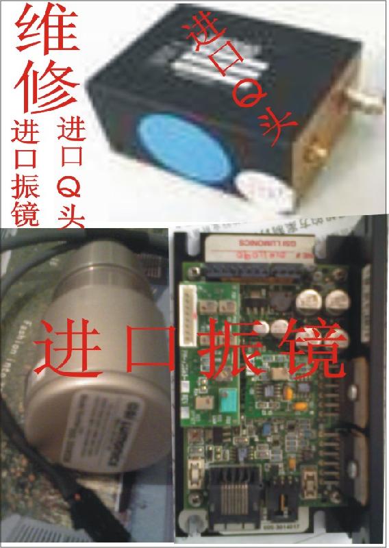 激光刻字机超市激光加工 激光刻字机超市 激光加工 激光加工青阳激光控制卡、Q头维修图片