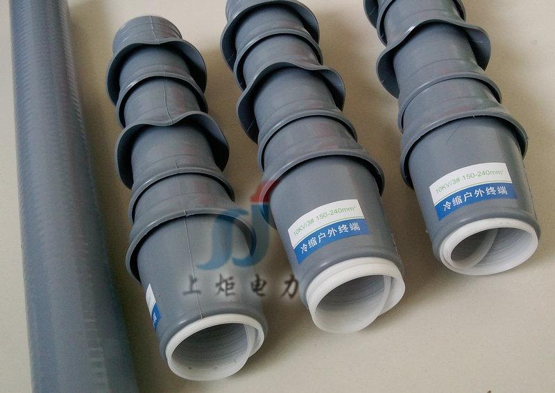 供應(yīng),冷縮電纜, 10kv冷縮電纜附件,冷縮型電纜頭