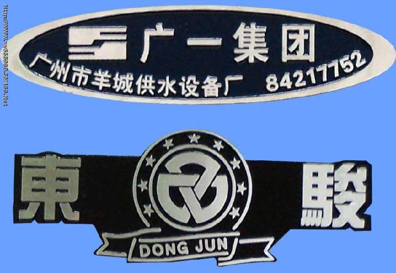 供應(yīng)絲印反光標(biāo)牌高光鋁牌