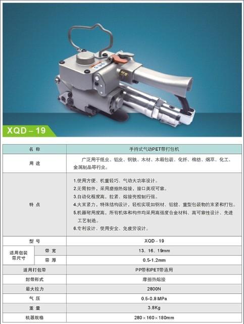 索钢带专用气动打包机图片