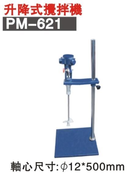 供应搅拌机价格-宁波升降式搅拌机价格-五速工具图片
