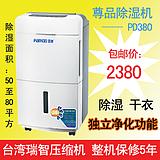 供应百奥家用除湿机新款尊品PD380系列，宣城除湿机供应商图片