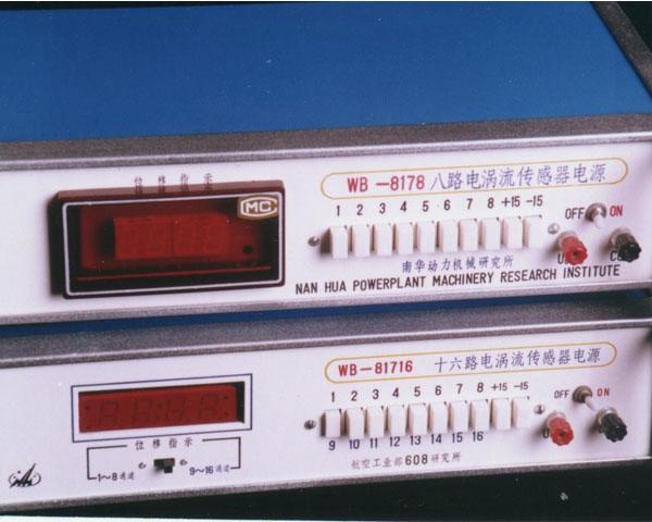 供应WB系列电涡流传感器电源