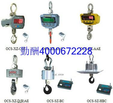 供應(yīng)徐州1噸OCS-XZ-AAE電子直視吊秤