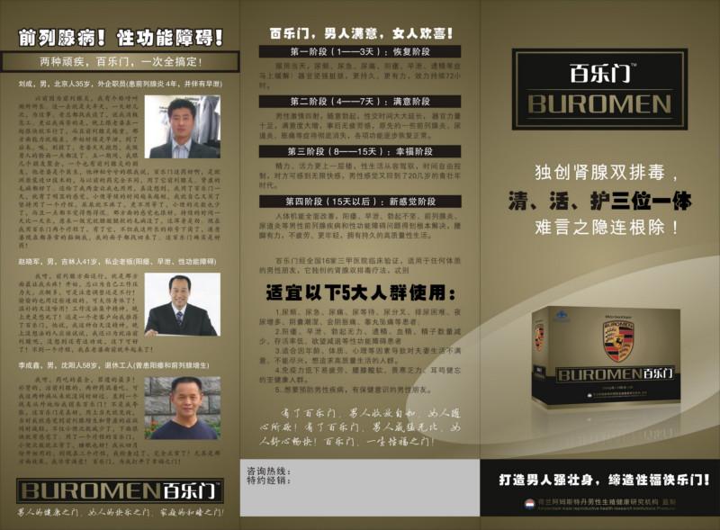 供應(yīng)宣傳彩頁(yè)印刷