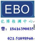 供应EN71测试报告玩具指令EN71丨欧盟玩具指令EN71认证