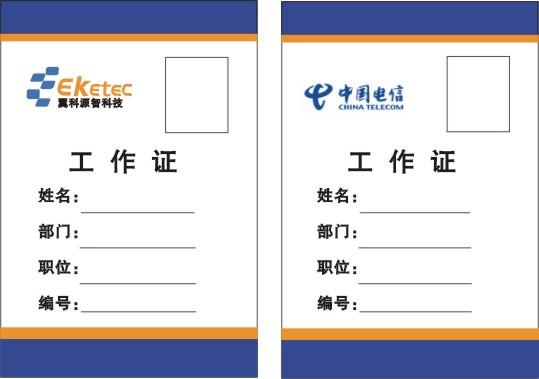 供應沙井名片沙井優(yōu)惠名片沙井*名片