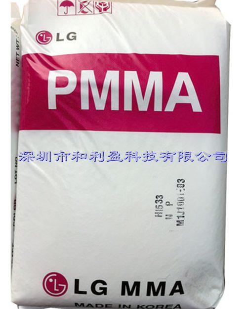 供应高韧性PMMA｜HI835S高透明的PMMA