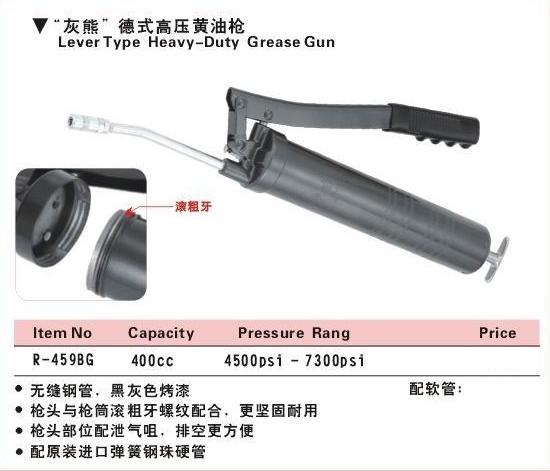 灰熊德式高壓黃油槍圖片