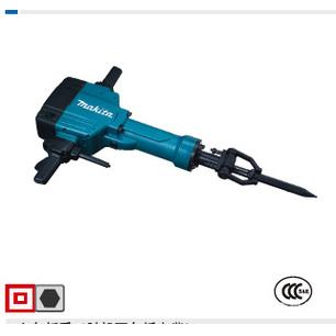 供應牧田MAKITA電鎬HM1801