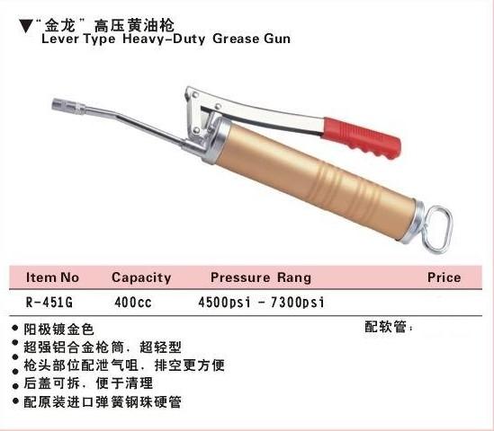 金龍高壓黃油槍圖片