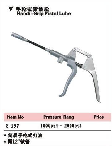 力高手槍式黃油槍圖片