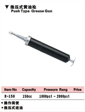 力高推壓式黃油槍圖片