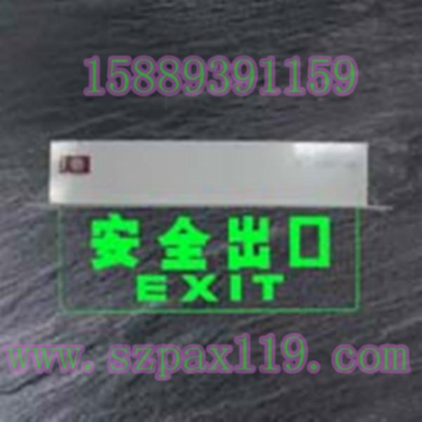 供應(yīng)安全出口燈價(jià)格   安全出口燈廠家   深圳安全出口燈批發(fā)