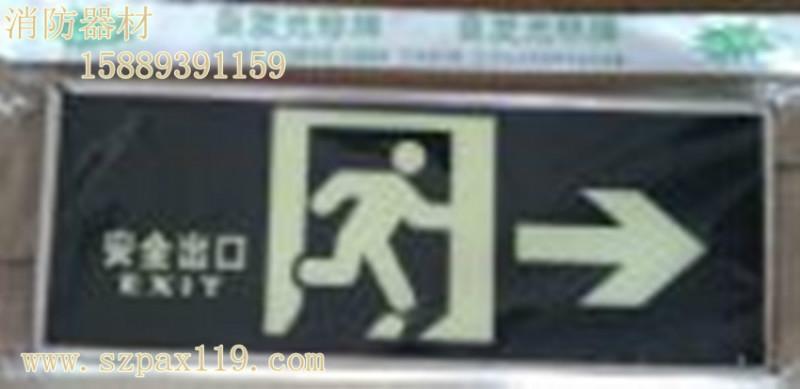 供應(yīng)商場(chǎng)消防緊急出口標(biāo)志制造商