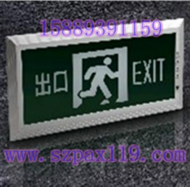 供應(yīng)深圳沙井規(guī)模*的安全出口燈廠家