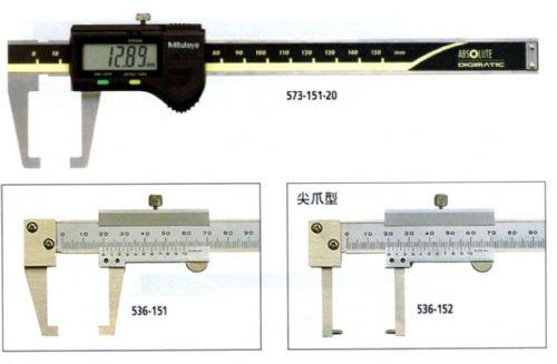 供应573/536系列—外凹槽卡尺 573/536系列外凹槽卡尺