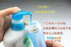 供應(yīng)能帶上飛機(jī)的化妝品旅行分裝瓶