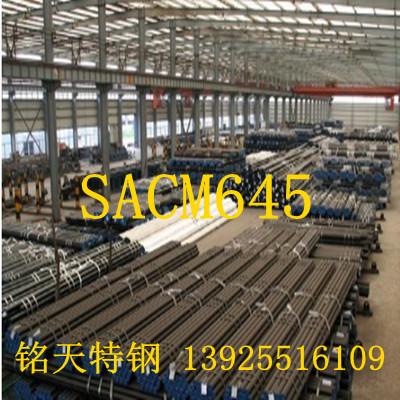 SACM645圆钢 SACM645圆棒 SACM645