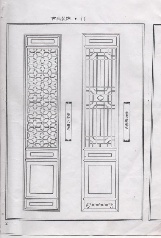 重庆市重庆仿古门窗花窗厂家