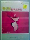 供應宜昌朗翰服裝軟件生產(chǎn)廠家，宜昌朗翰服裝軟件*用