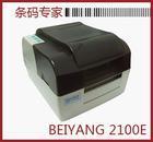 供應(yīng)恩施條碼機(jī)廠家