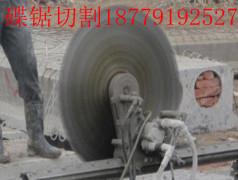 供應(yīng)南昌混凝土切割南昌地鐵混凝土支撐切割