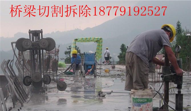 供應(yīng)內(nèi)蒙古呼和浩特鋼筋混凝土切割加固橋梁切割