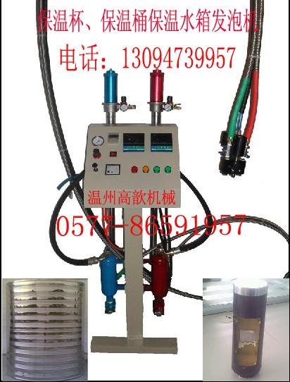 供應(yīng)太陽(yáng)能發(fā)泡機(jī)